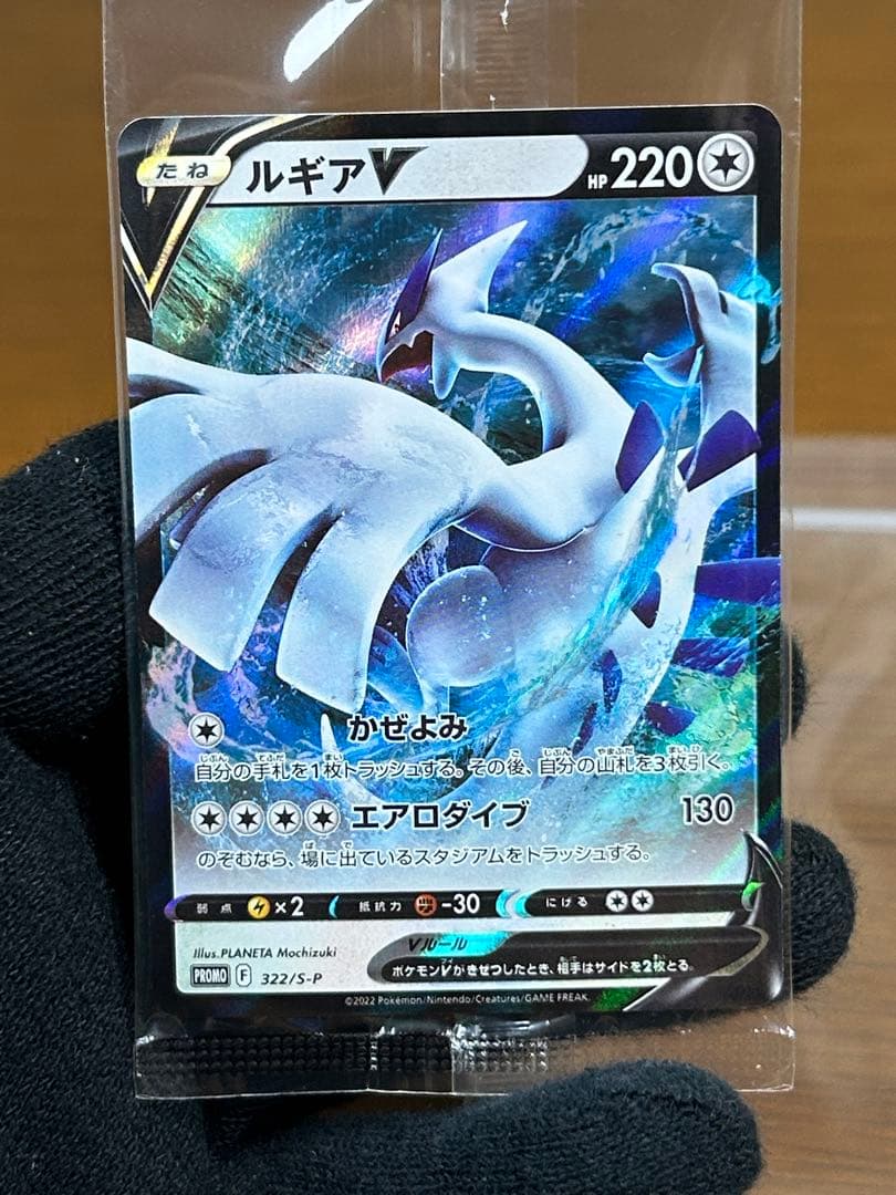 4 ルギアV ミステリーボックス プロモ 322/S-P