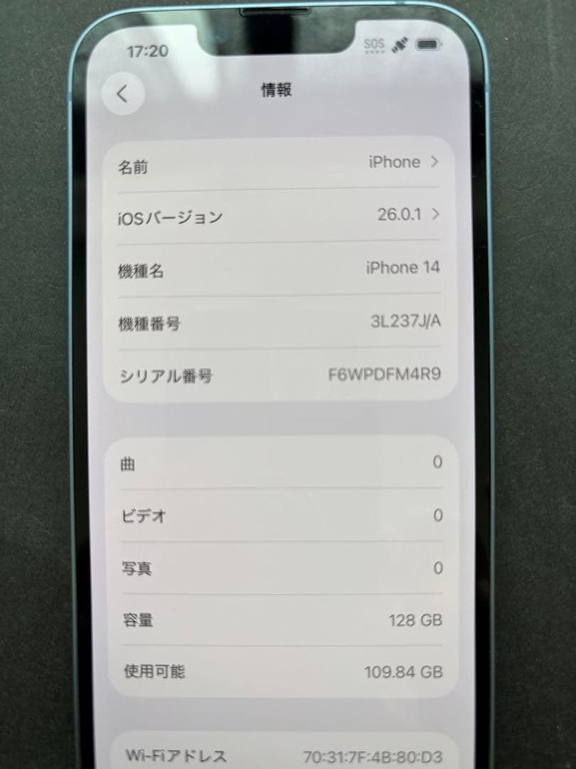 Apple iPhone 14 ブルー 本体 充電ケーブル付き値下げ