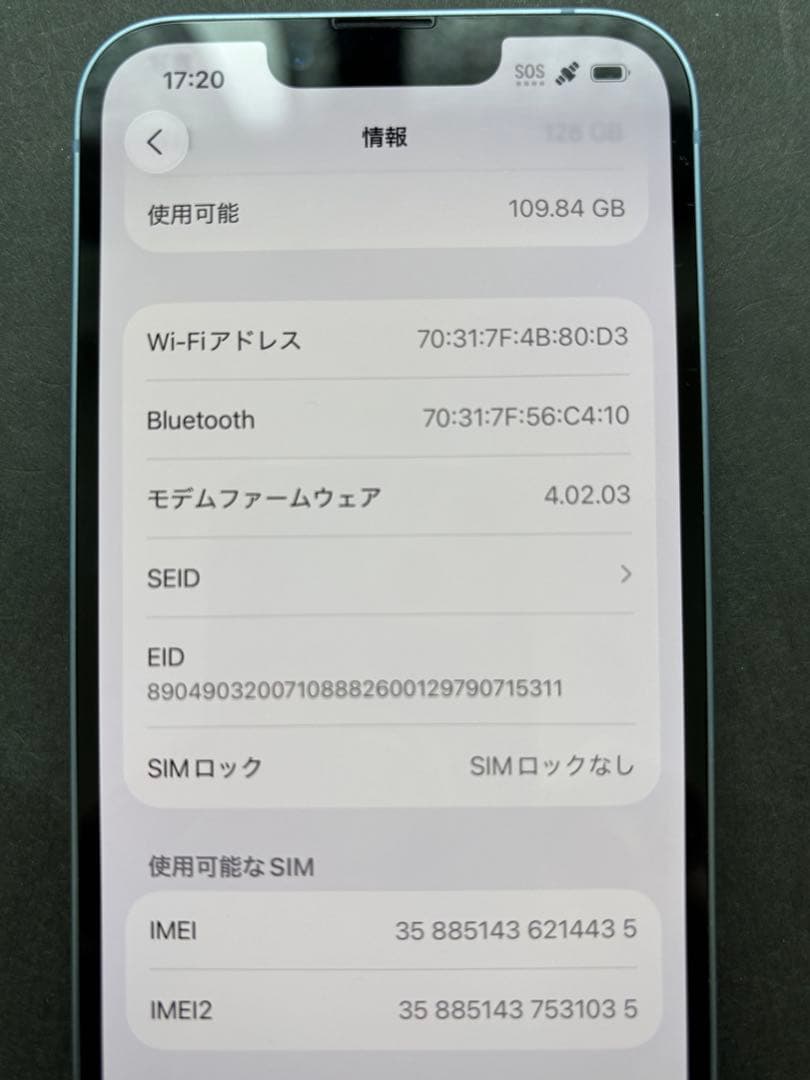 Apple iPhone 14 ブルー 本体 充電ケーブル付き値下げ