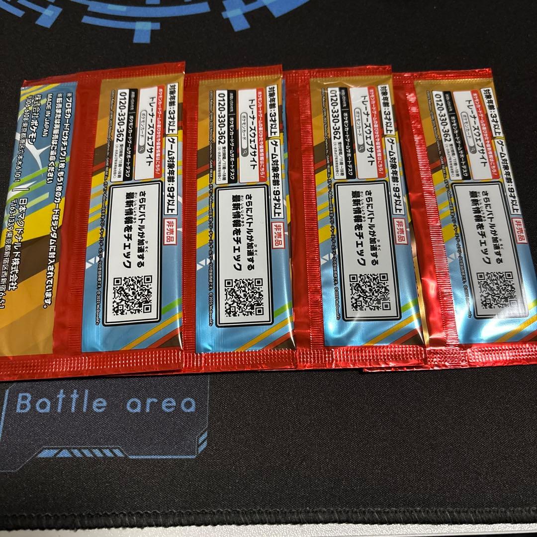 ポケモンカード　マクドナルド　プロモカードパック 4パック