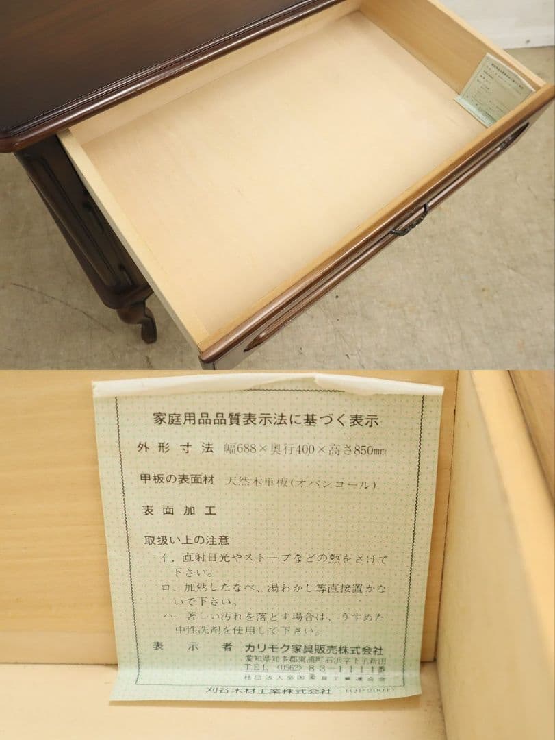 【H.shop】カリモク【コロニアル】猫脚 キャビネット・サイドボード