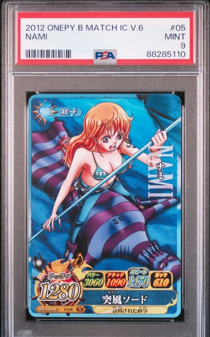 2012 ナミ PSA9 ナミ ベリーマッチ ワンピースカード