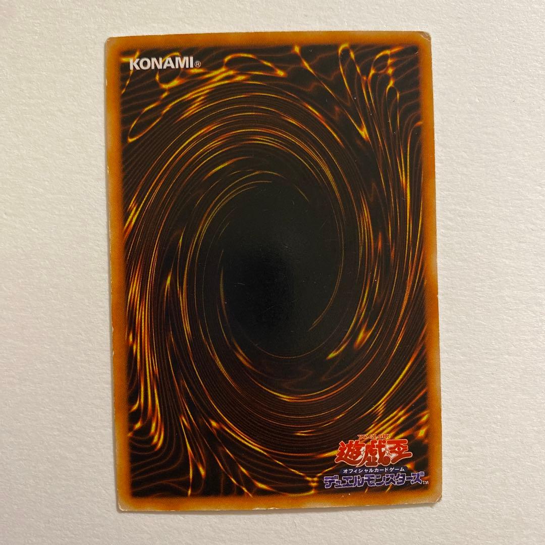 遊戯王　落とし穴 初期　スーパーレア