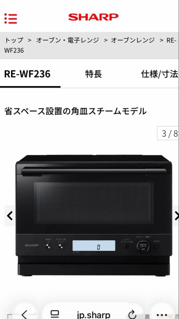 新品最安値。未使用未開封。SHARP RE-WF236-B オーブンレンジ