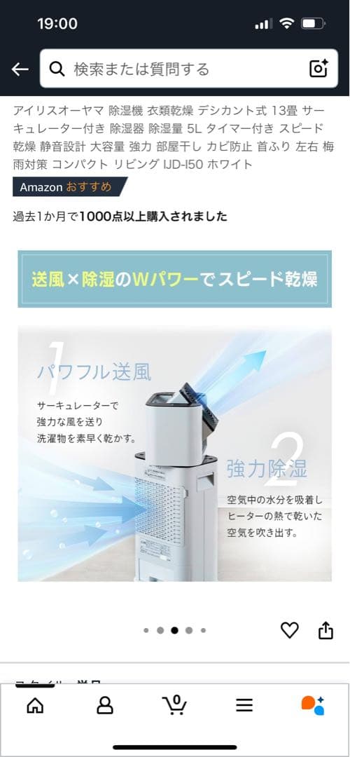 アイリスオーヤマ 除湿機 UD-50 ホワイト