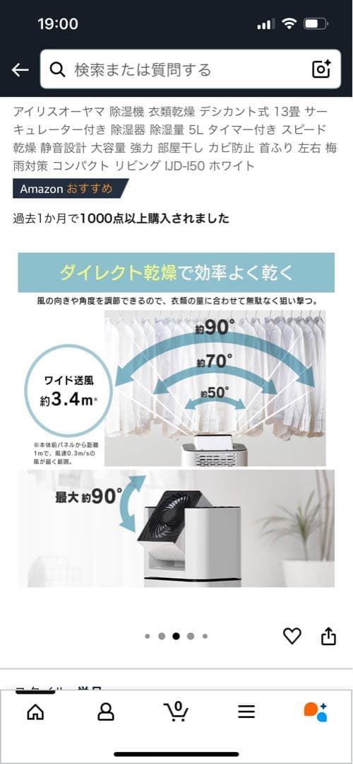 アイリスオーヤマ 除湿機 UD-50 ホワイト