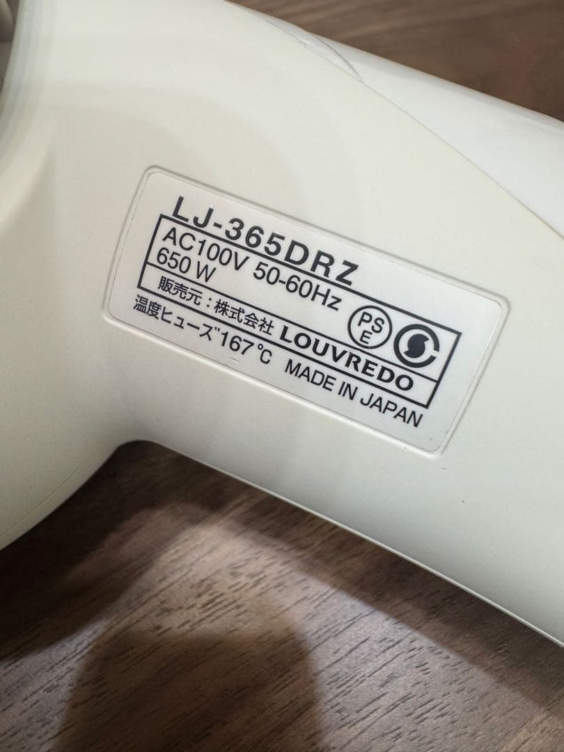 FUKUGEN PRO ヘアドライヤー ホワイト