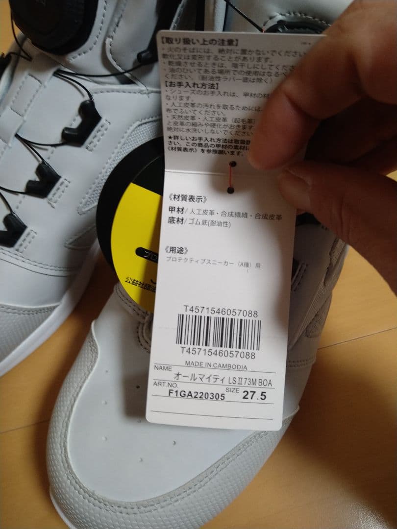 ミズノオールマイティ LS II 73M BOA 27.5cm