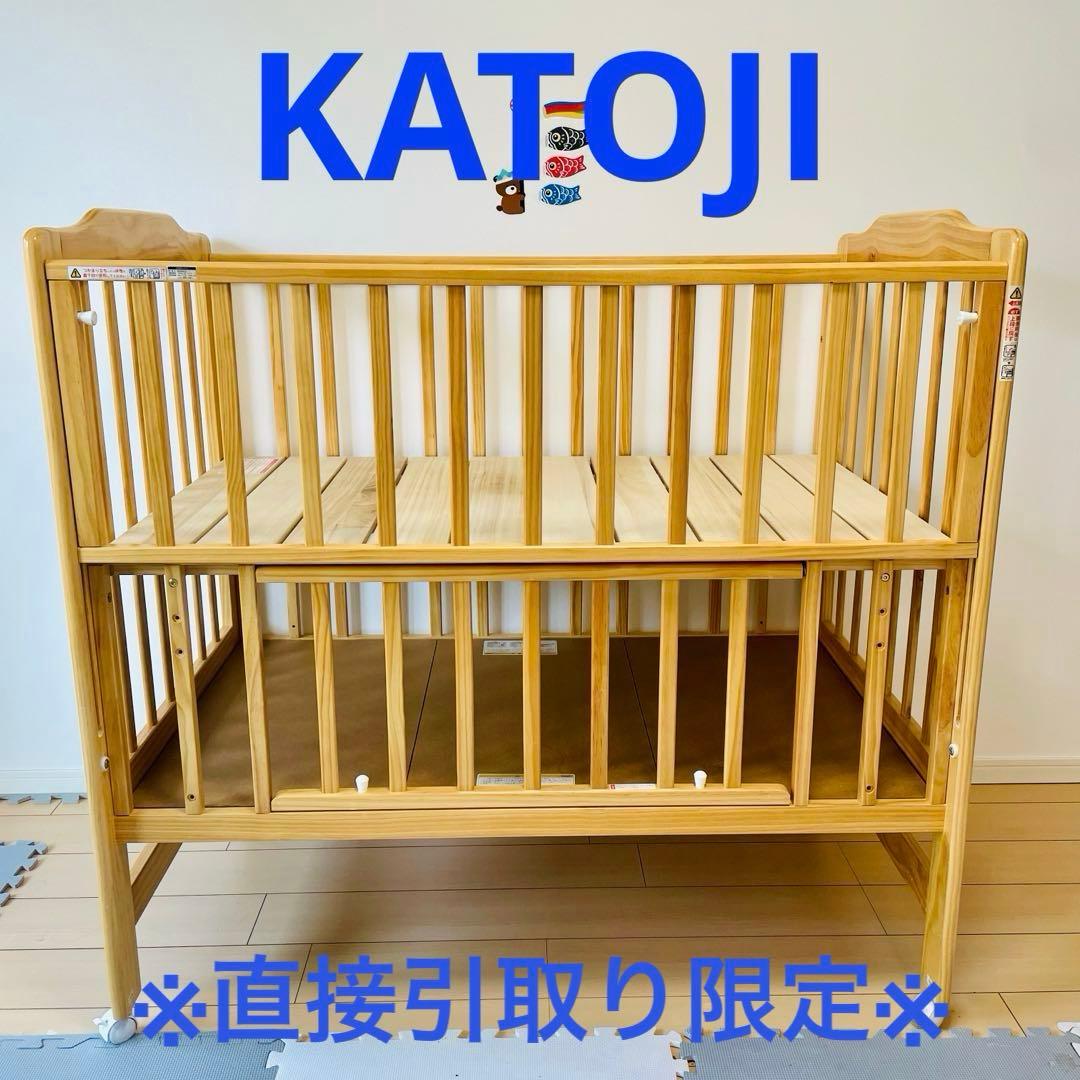 ※直接引取り限定※カトージ　ベビーベッド　ハイタイプ