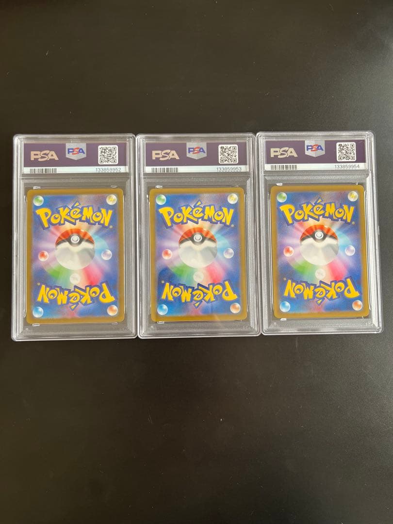 【PSA10 3連番】ピカチュウ PROMO SV-Pプロモカード