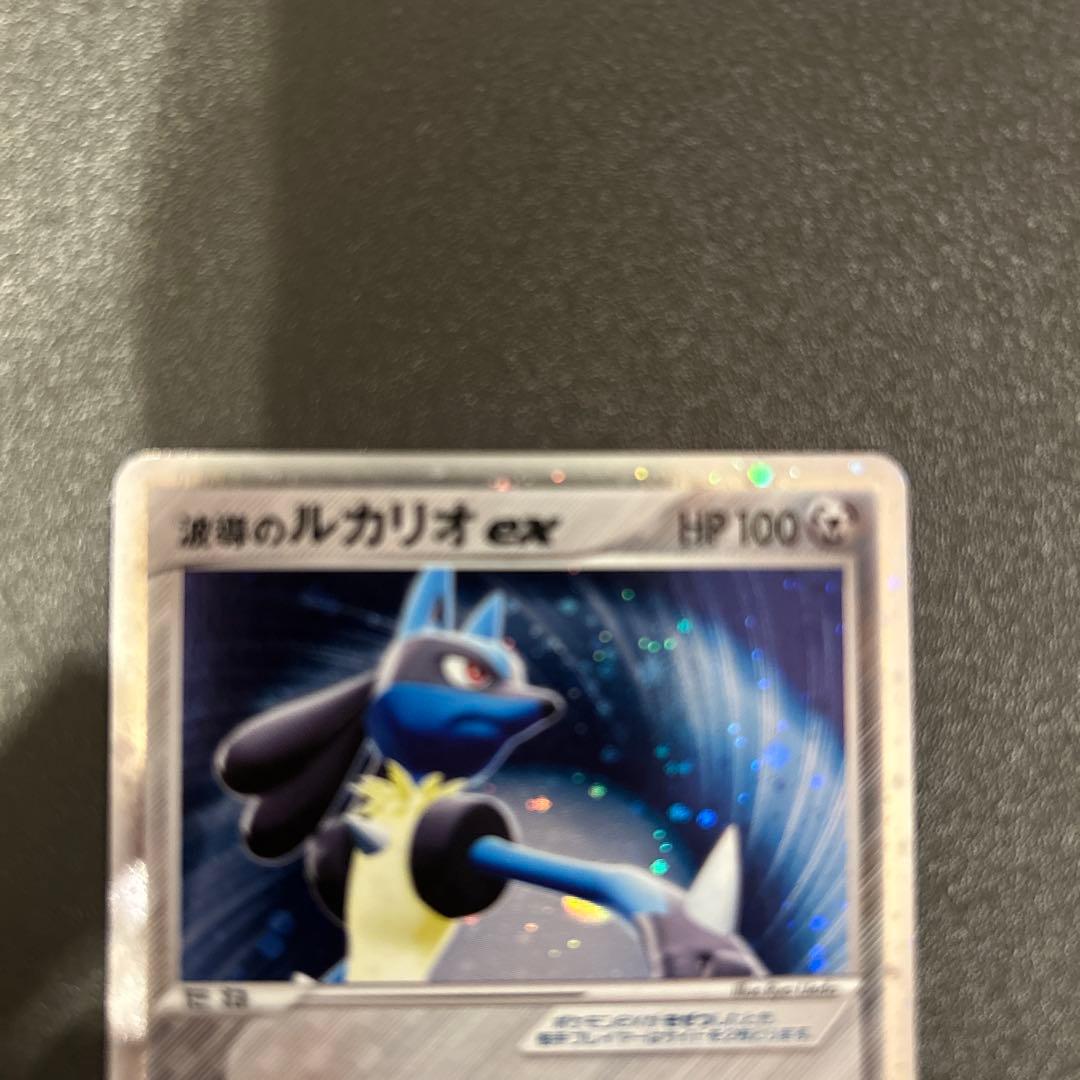 波導のルカリオ ex マスターキット 006/012