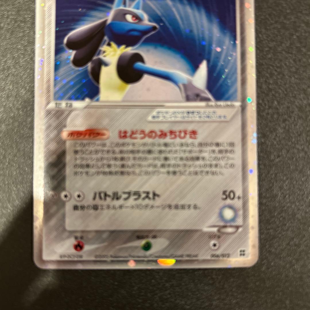 波導のルカリオ ex マスターキット 006/012