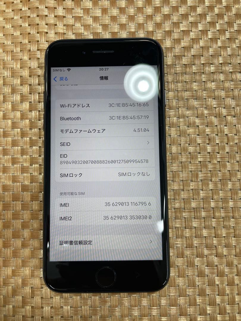 iPhone SE 第3世代 64 GB ミッドナイト　SIMフリー【7956】