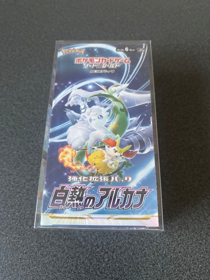 ポケモンカードゲーム 白熱のアルカナ 新品未開封　シュリンク付