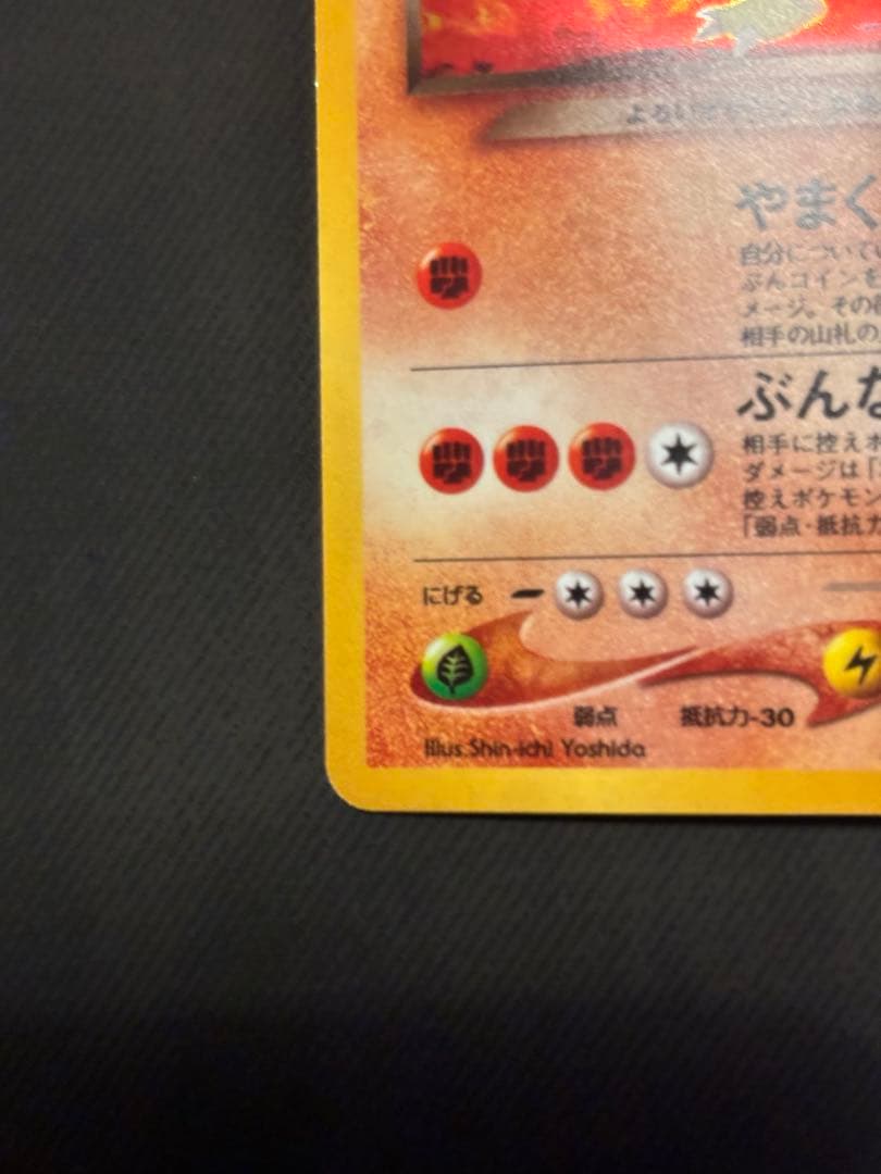 ポケモンカード 旧裏 わるいバンギラス