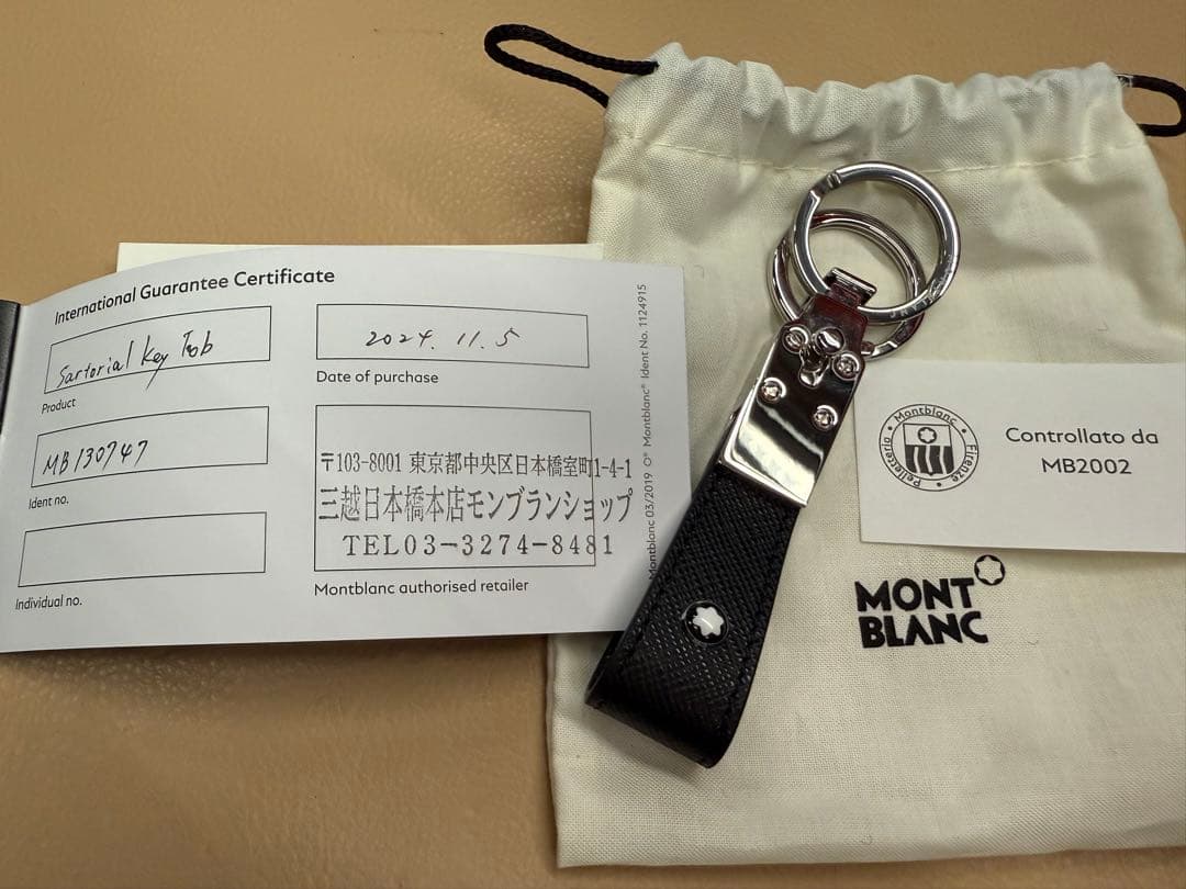 MB130747 MONBLANC サルトリアル　ループ キーフォブ