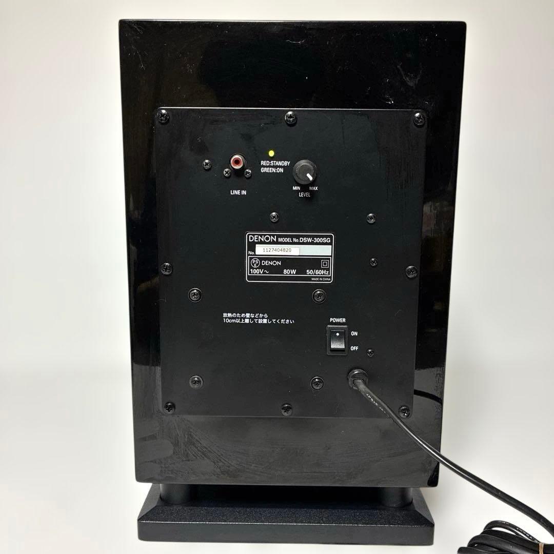 DENON DSW-300SG サブウーハー