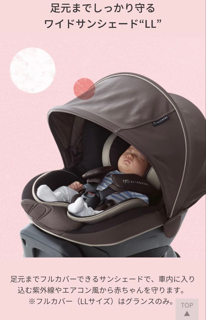 AILEBEBE チャイルドシート クルット 5i グランス上級品ISOFIX