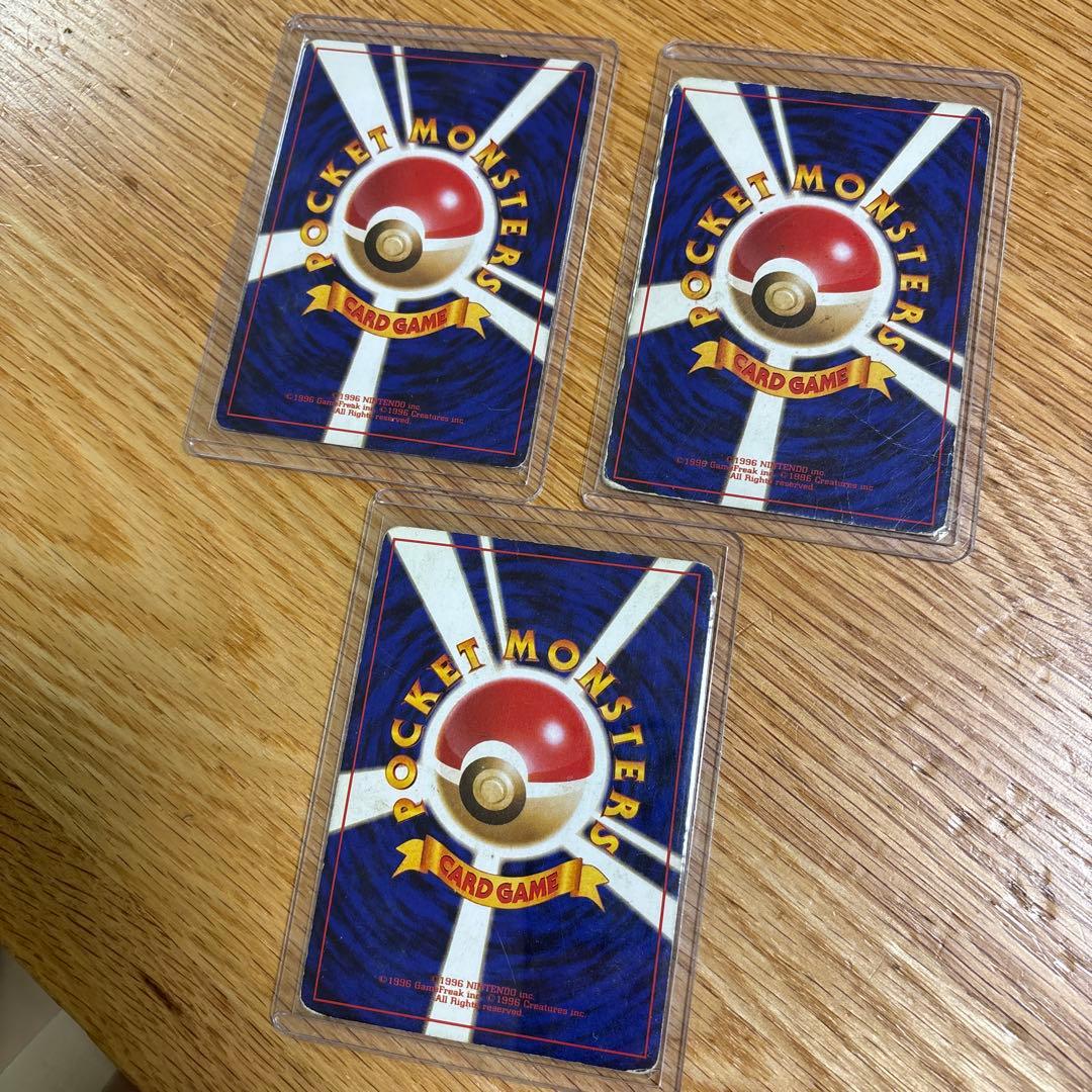 フシギバナ ★ 第1弾拡張パック　3枚セット 旧裏