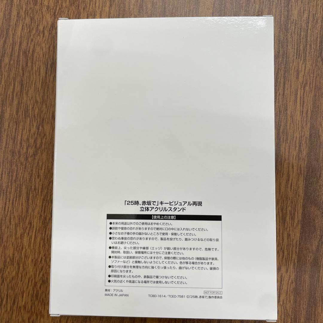 Z014 ２５時、赤坂で　Blu-ray BOX [Blu-ray]