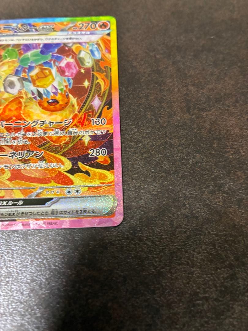 ポケモンカード　ブイズ2枚セット　シャワーズex SAR ブースターex SAR