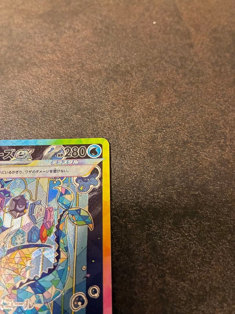 ポケモンカード　ブイズ2枚セット　シャワーズex SAR ブースターex SAR