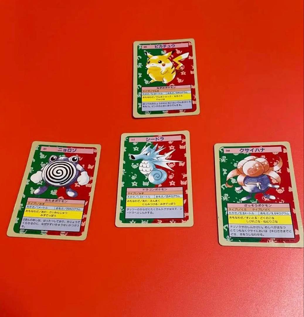 トップサン ピカチュウ含む16枚セット