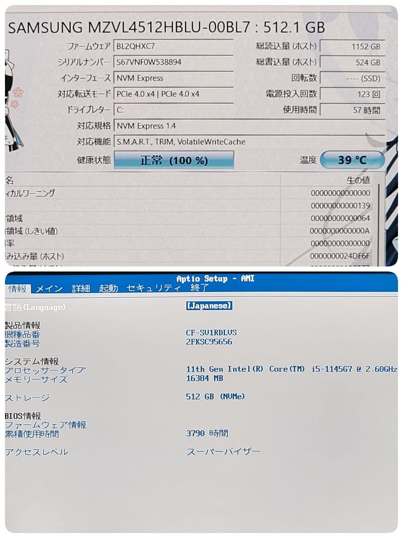 レッツノートCF-SV1★ 16G★SSD512G★Office★良品[288]