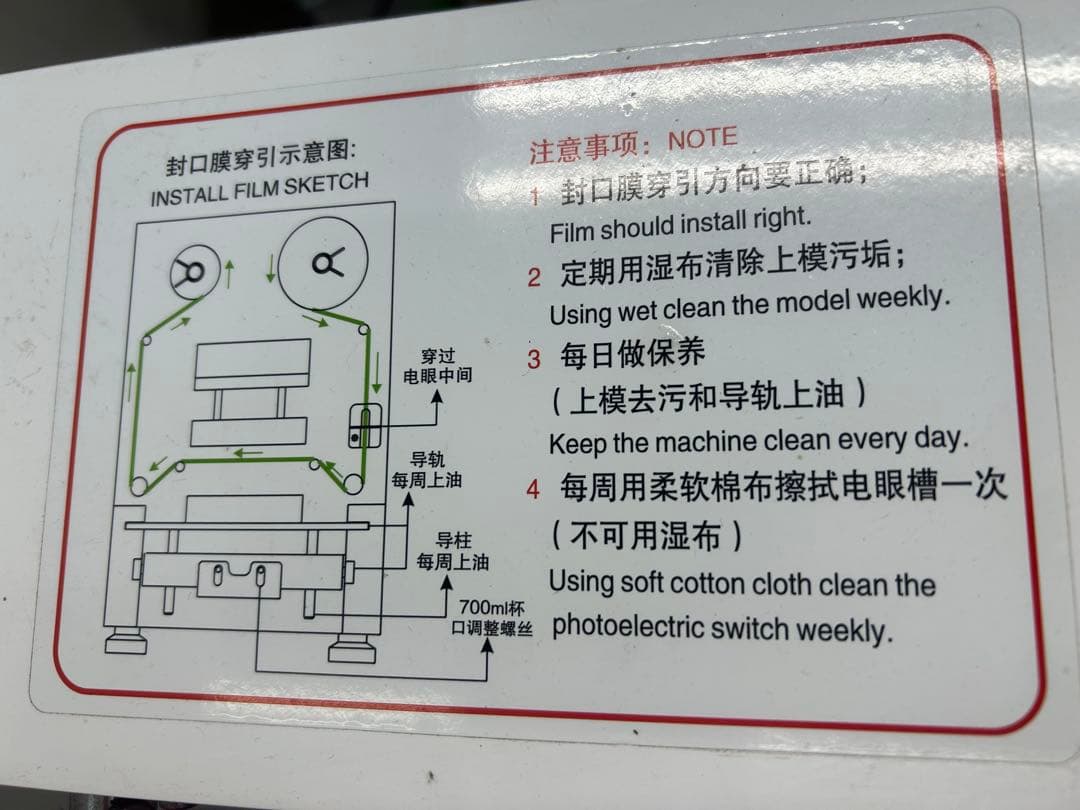 ミーシュー　ATT-82H 自動カップシーリングマシーン