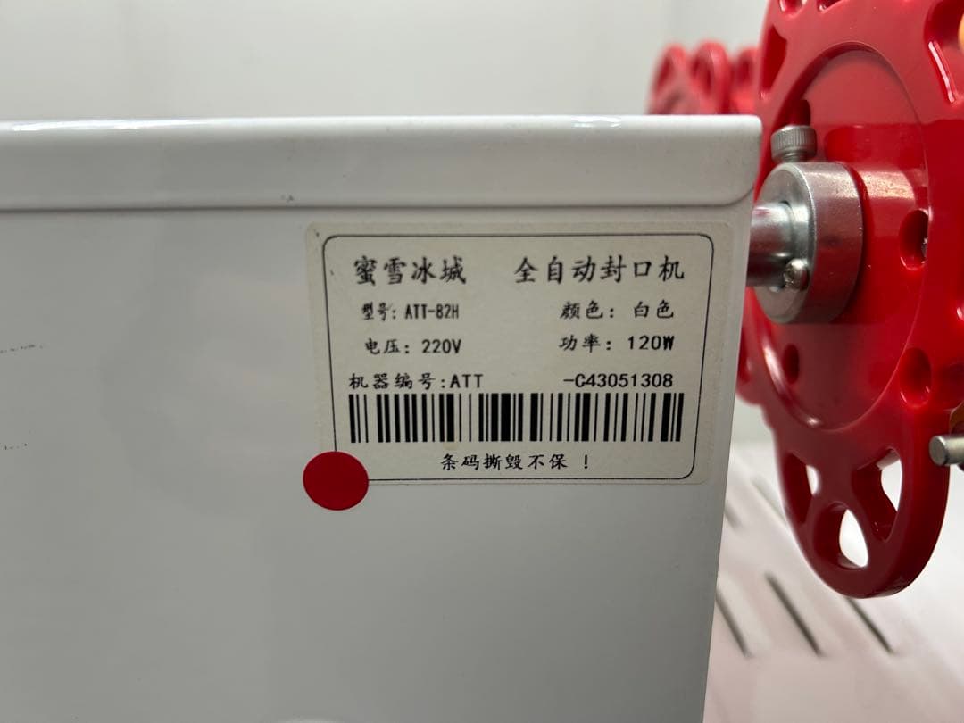 ミーシュー　ATT-82H 自動カップシーリングマシーン