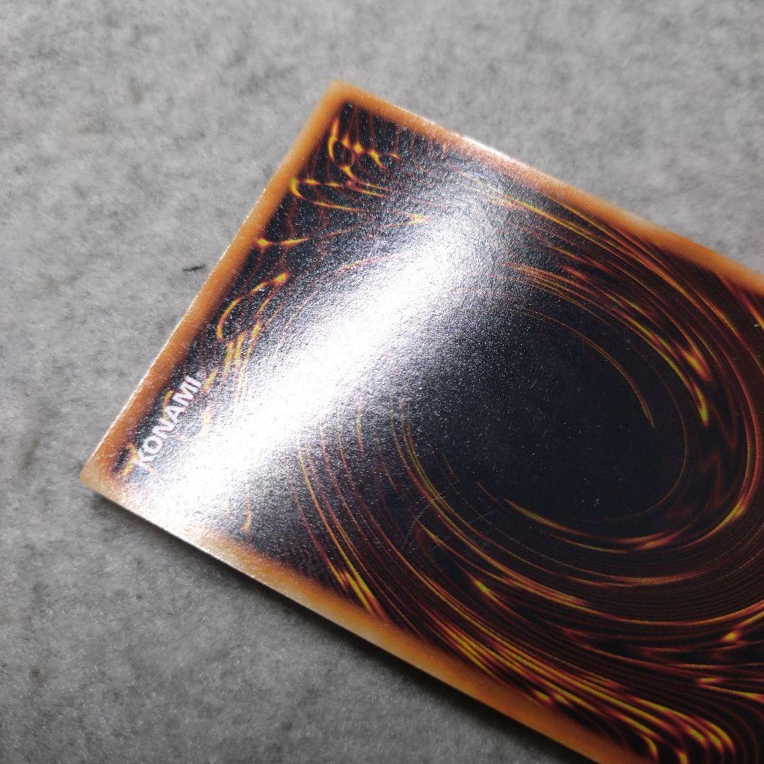 遊戯王 レッドアイズブラックドラゴン 初期 ウルトラ