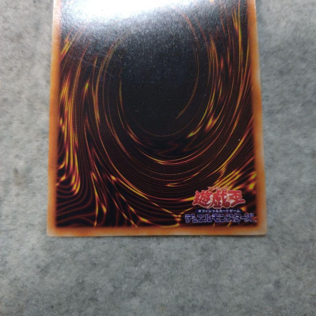 遊戯王 レッドアイズブラックドラゴン 初期 ウルトラ