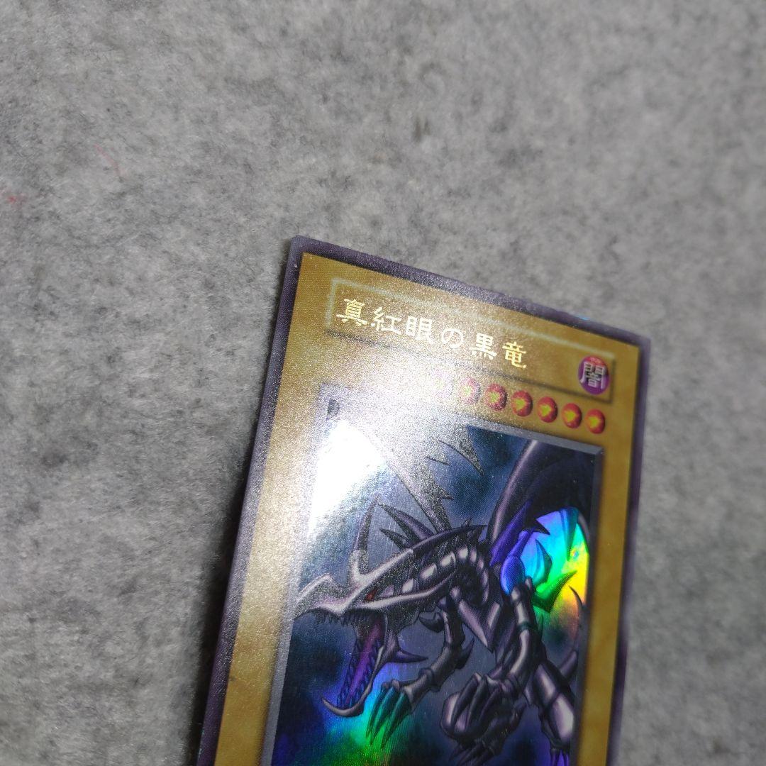遊戯王 レッドアイズブラックドラゴン 初期 ウルトラ