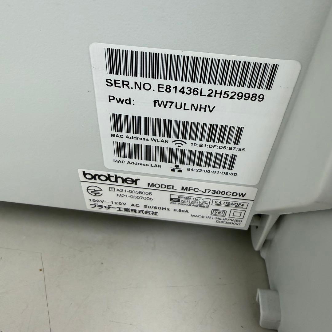 Brother 業務用プリンター A3対応 ブラザー MFC-J7300CDW