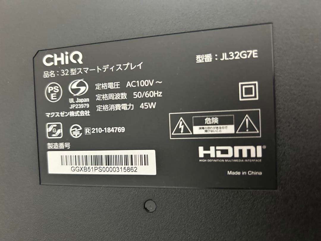 23年式⭐︎美品 32インチ チューナーレステレビ