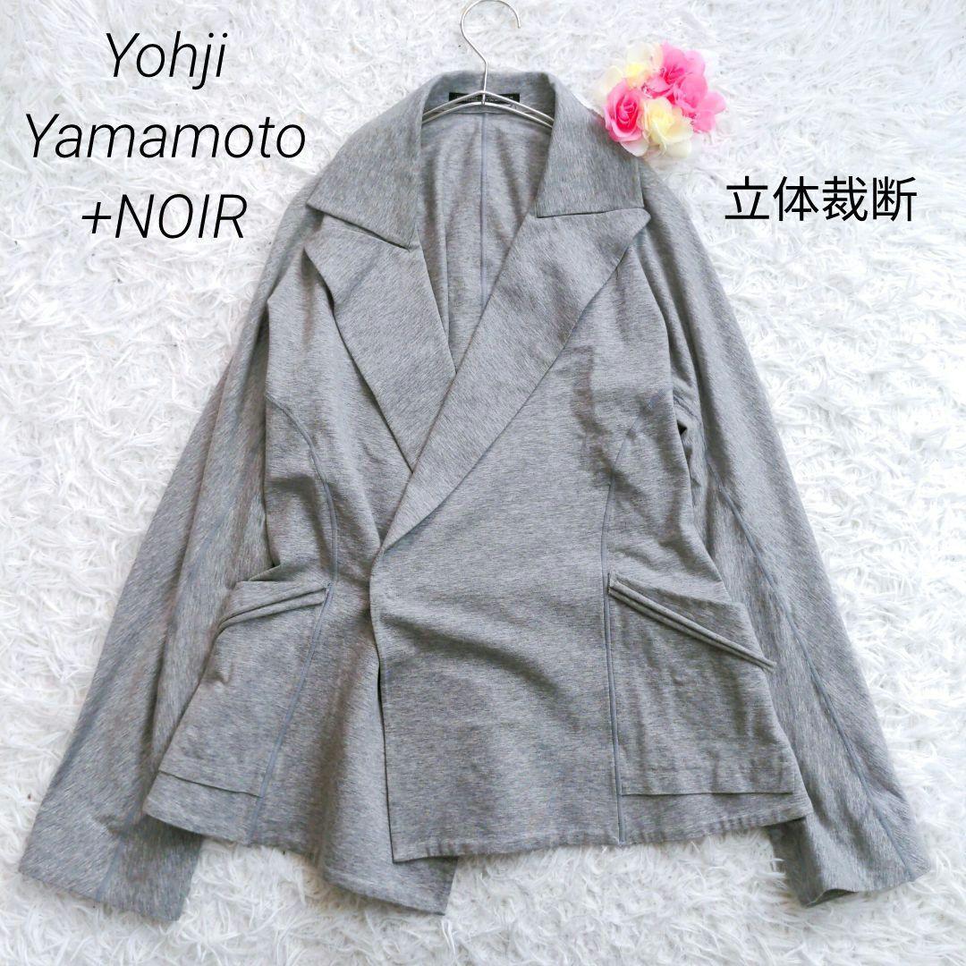 N*3様 【希少美品】ヨウジヤマモトプリュスノアール　動体裁断ジャケット　動体縫