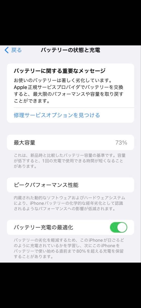 iPhone 11 レッド　本体のみ 動作確認済み 初期化済