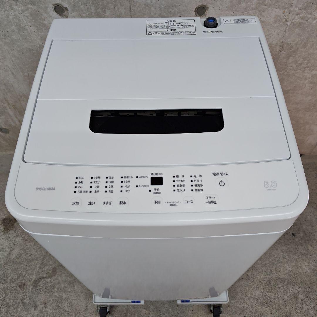 IRISOHYAMA アイリスオーヤマ IAW-T504 分解洗浄済み洗濯機