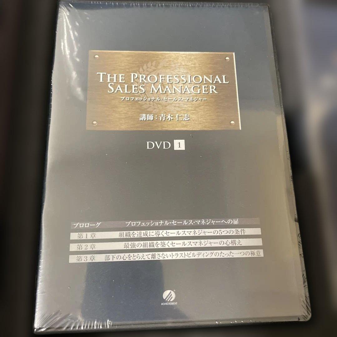 ビジネス・経済 THE PROFESSIONAL SALES MANAGER