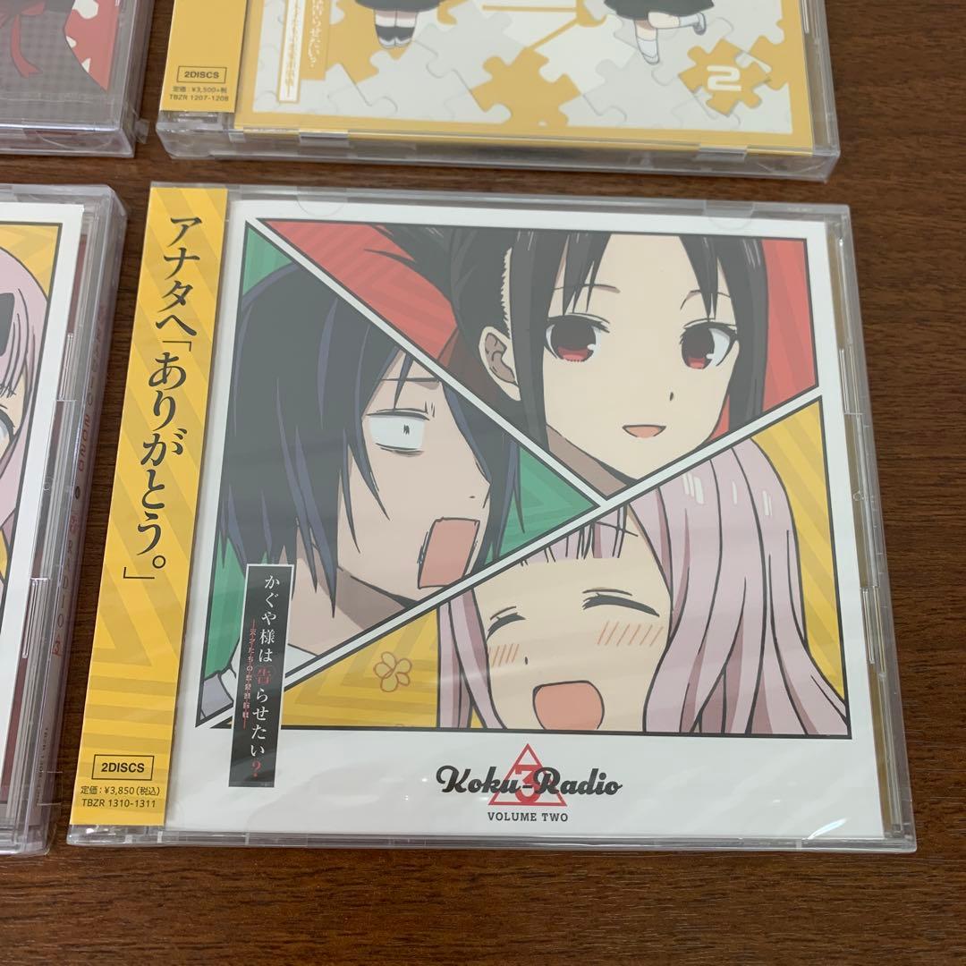 ❶　未開封 かぐや様は告らせたい 告RADIO 告レイディオ 7枚セット