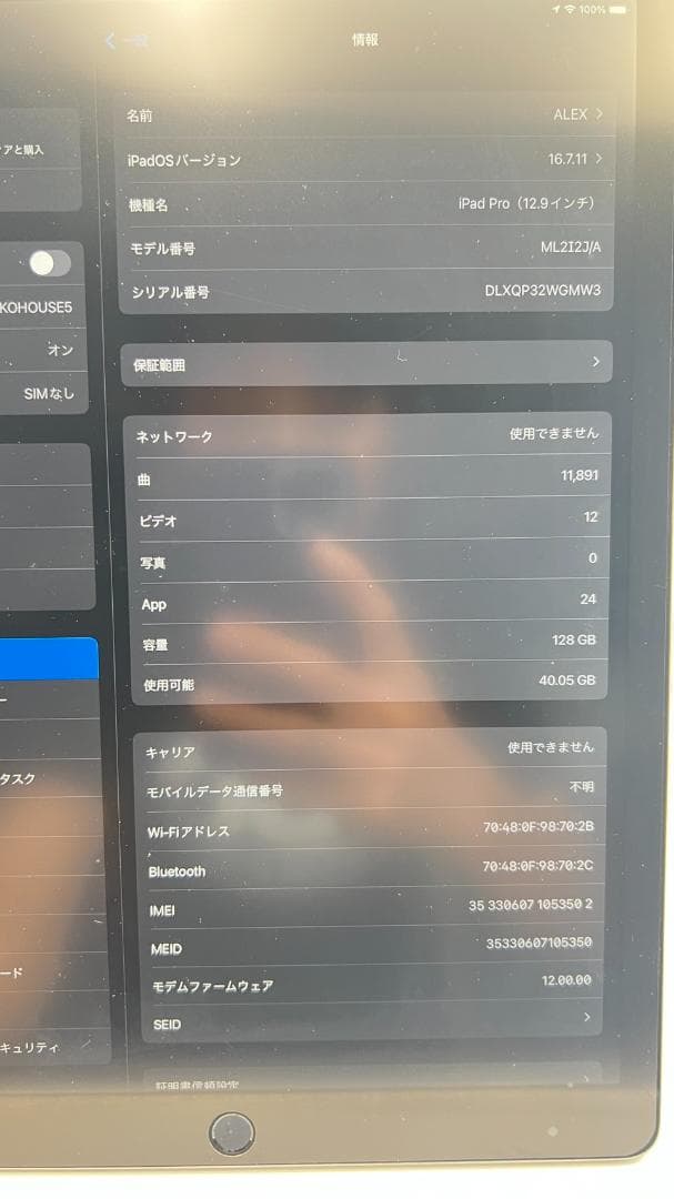 【最安値】iPad Pro 12.9インチ 第1世代 128GB スペースグレイ