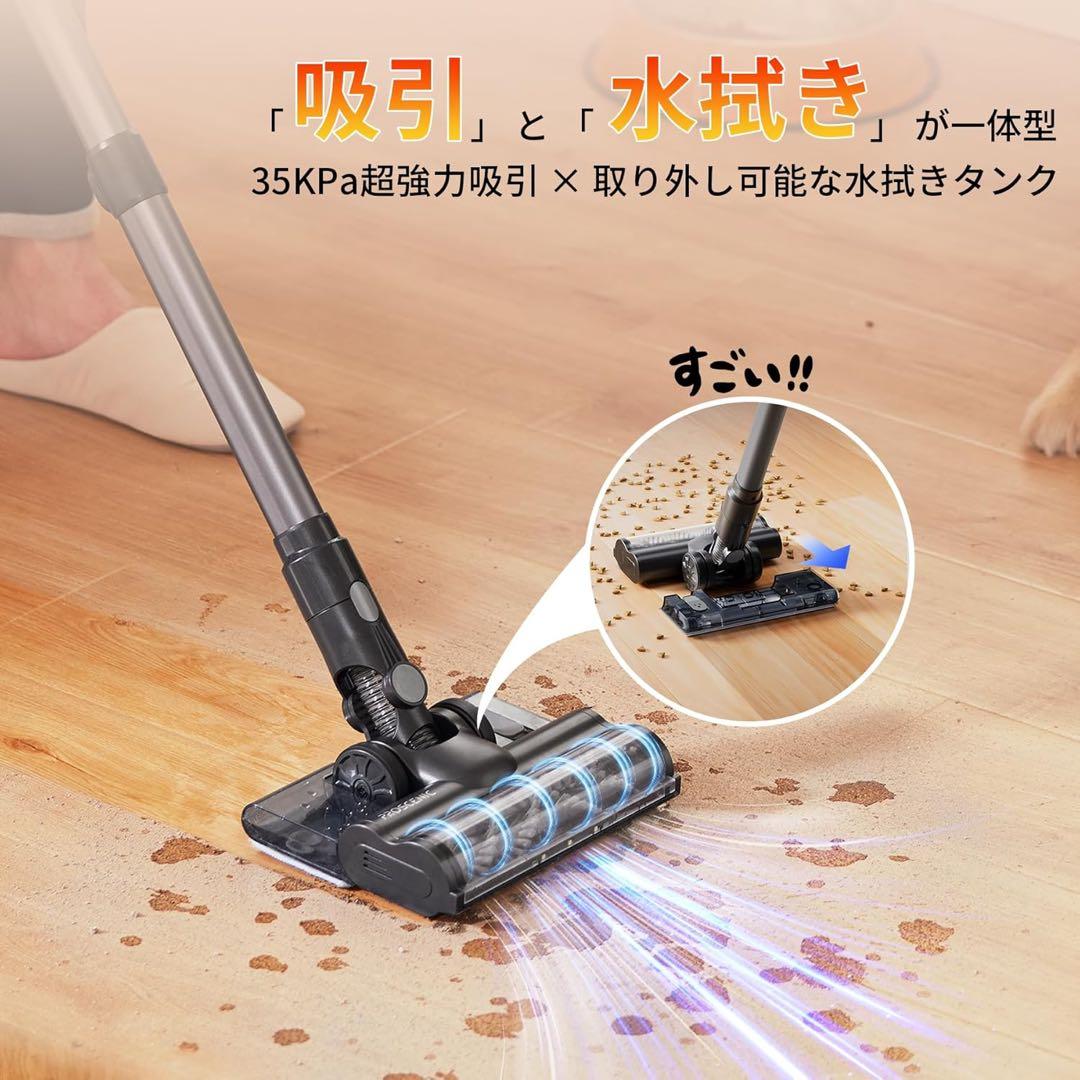 最終特価‼️強力吸引 コードレス掃除機 35000Pa 水拭き一体型 サイクロン