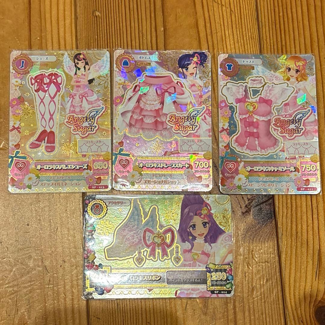 アイカツカード　星宮いちご　プレミアム　オーロラキスコーデ