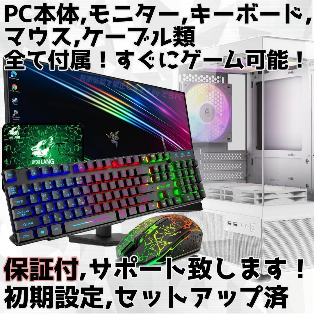 【SSSSSランク】RX7900XTX搭載ゲーミングPCフルセット✨新品ケース✨
