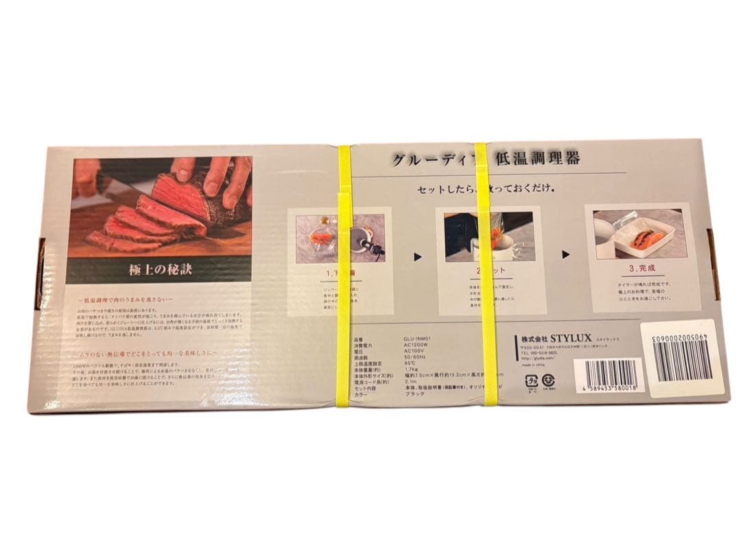 ★未開封GLU-INM01 低温調理器 GLUDIA ブラック