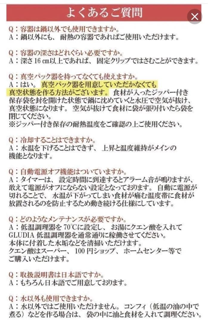 ★未開封GLU-INM01 低温調理器 GLUDIA ブラック