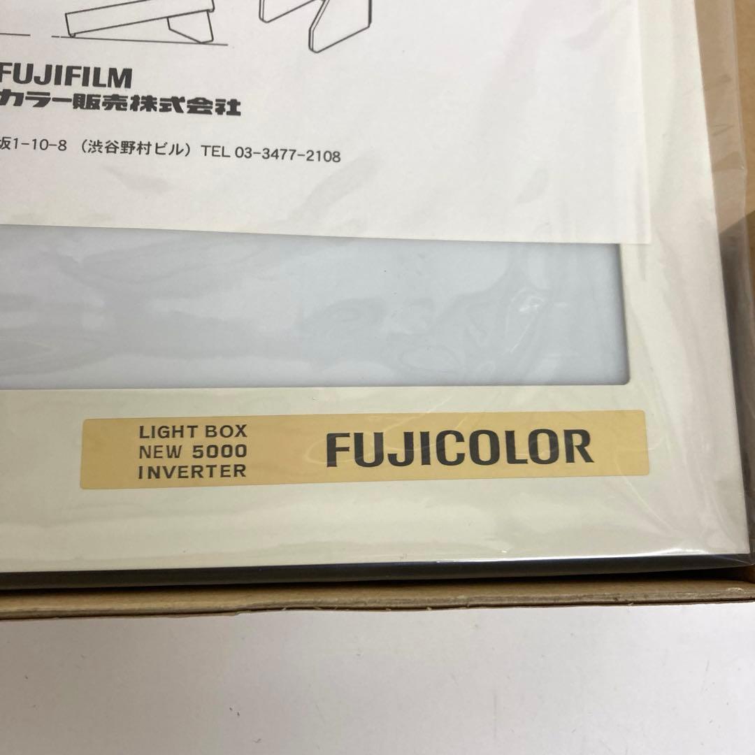 B344-2 FUJICOLOR ライトボックス NEW5000インバーター