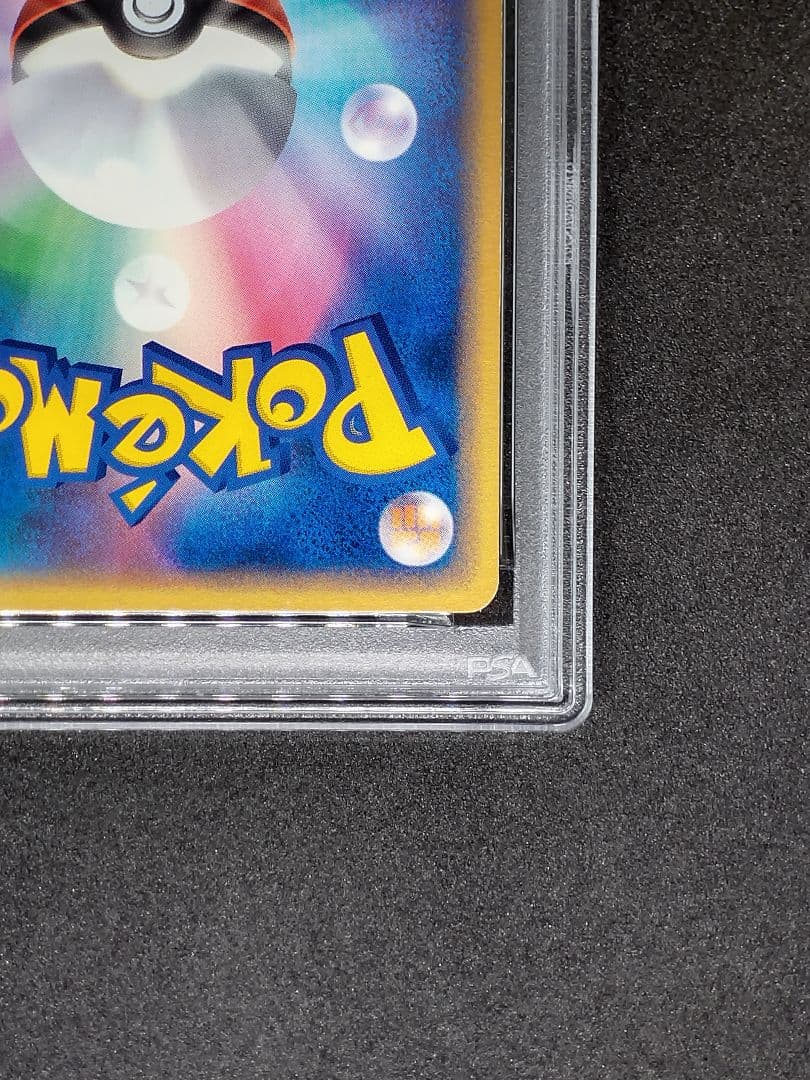 【PSA8】ピカチュウ 砂漠のきせき NEAR MINT-MINT