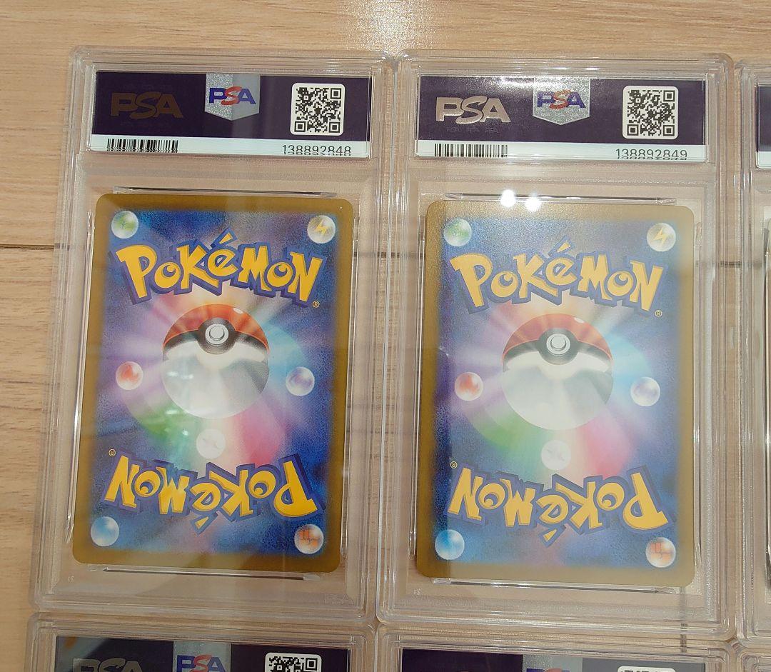 【PSA10 10連番 コンプリート】ブイズ テラスタルフェスex