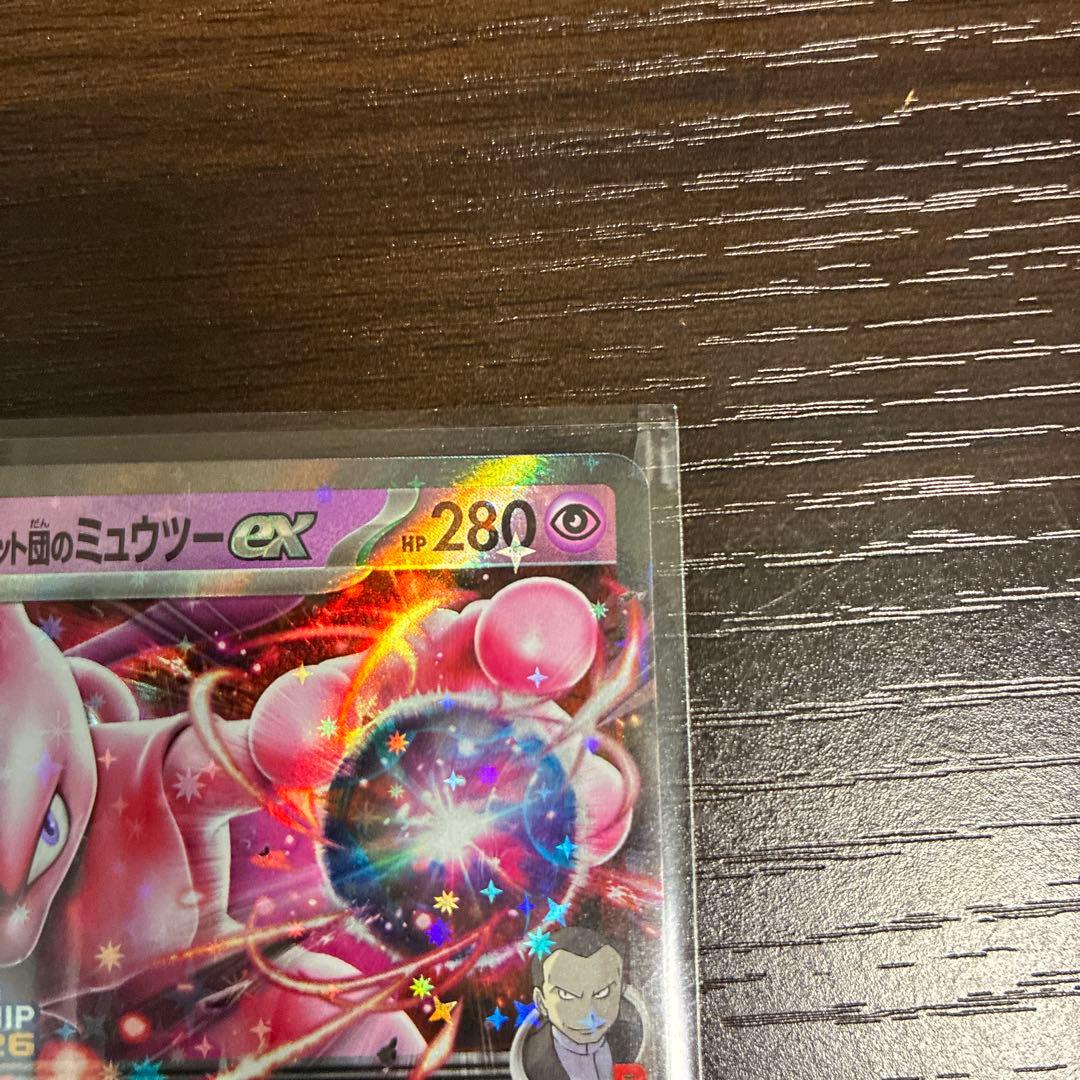 ロケット団のミュウツーex チャンピオンズリーグプロモ　CLプロモ 勝利賞